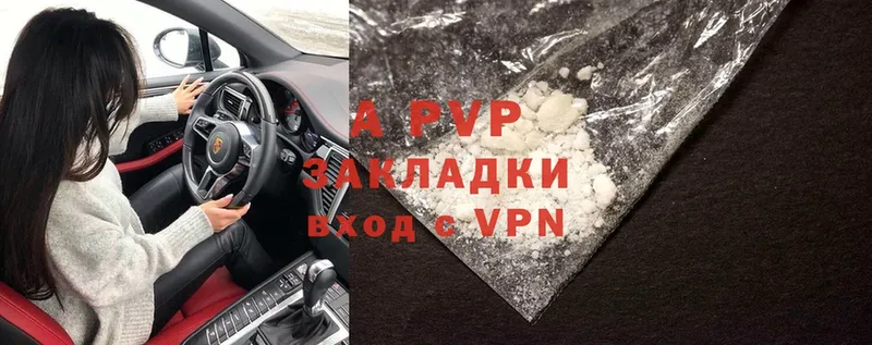 A PVP крисы CK Покровск