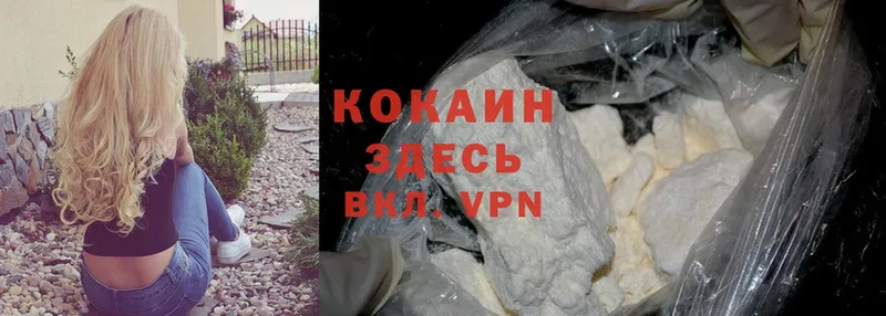 Cocaine Эквадор Покровск