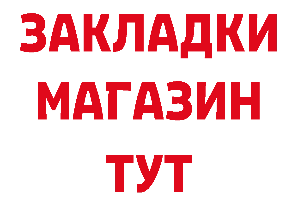 Марки NBOMe 1500мкг рабочий сайт дарк нет МЕГА Покровск